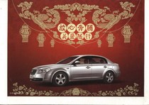 Letter card postage postcard collection: Pentium car theme