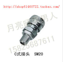 High-quality hydraulic and pneumatic components pneumatic C- type quick coupling SM20 (1 4)2-point external thread