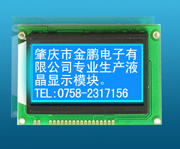 Jinpeng C series Chinese LCD module OCMJ4X8C-6 brand new 12864 with Font Library