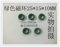 SPECIAL OFFER DMEGC MAGNETIC ring ANTI-INTERFERENCE magnetic ring FERRITE magnetic ring DIAMETER 25MM INNER HOLE 15MM THICKNESS 10MM