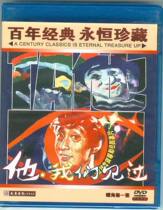 Genuine old movie DVD century classic he we have seen 1DVD boxed Dai Shulin Lu Huiping Rong Xia