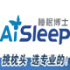 AiSleep睡眠博士正品折扣店