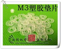 M3 insulation gasket Plastic gasket Screw insulation gasket One dollar 15 motherboard screw insulation gasket