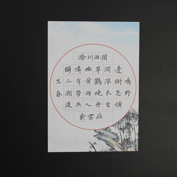 紫云庄硬笔书法专用纸小学生钢笔硬笔书法纸方格28格作品纸z205