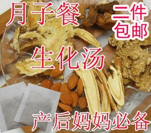 月子米酒 餐 排恶露 生化汤 冲泡型 同仁堂中药
