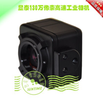 Explicit FX130 pixel CCD high speed industrial camera support WIN7 provides SDK development package DEMO