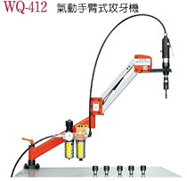 Taiwan Steady Tine pneumatic tool WQ-412 Pneumatic arm type tapping machine