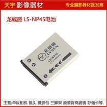 Longwei Sheng NP45 battery is suitable for LS-NP45 such as Z200 Z30 Z1 Z2 Z270