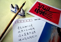 (Boshi Printing)Postcard writing super cool super handsome handwritten calligraphy hard to create