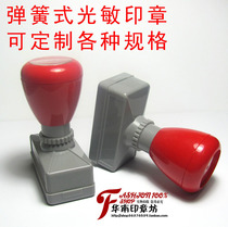 Rectangular photosensitive seal production automatic oil with ink can be repeatedly refueled