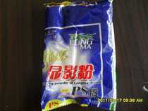 Silver moon development powder