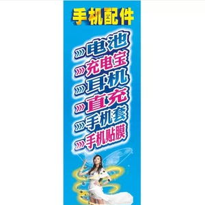 手机店广告门柱贴手机店维修广告户外门柱贴