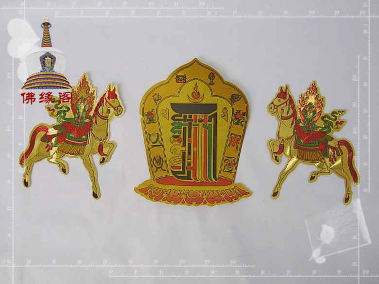 藏传佛教用品 十相自在加马宝 家饰墙贴画 一套 中号