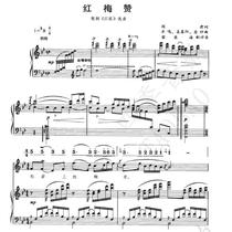 Hongmei Zans simple music score piano accompaniment three scores in one