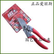 Japan ARS Alice scissors VS-8Z forging pruning shears gardening tools hand scissors