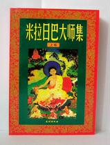 Miraaba Master Collection (3 volumes)