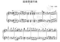 Zhu Zhu athletes march four-handed Chinese piano score