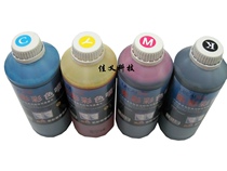 Lecai ink Lecai 416 ink LC5500 5800 ink water-based ink photo ink