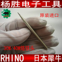 Japanese Rhino brand OK soldering iron head ND soldering iron head AK 30W 40W electric soldering iron head