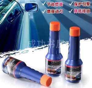假一赔三 完美特能迈牌汽车燃油宝60ml1瓶起卖