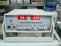 (Guoqiang Instrument Firm) Jiangsu Yizheng YZ electrolytic capacitor withstand voltage leakage current tester