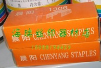 Needle code nail U-shaped nail for manual code nail gun