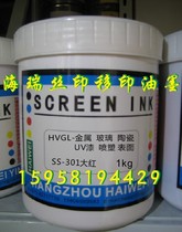 HVGL series screen printing metal glass UV paint aluminum oxide spray paint surface 301-Red
