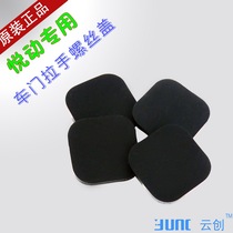 Suitable for modern please Riina retrofit door internal buckle hand screw Gainella handle screw trim small lid