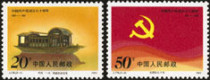J178 the founding of the Communist Party of China (CPC) the seventieth anniversary of