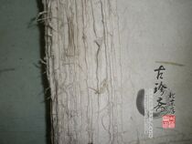 Four treasures of the study-hemp paper-rice paper-six feet hemp paper-coarse hemp paper-100 sheets