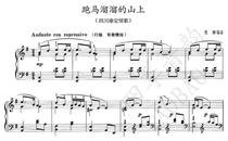 Cheng Na Running on the Mountain (Kangding Love Song) Chinese piano Solo score