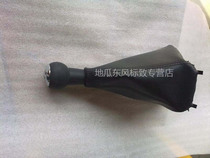 Peugeot 307 Citroën Triumph gear sheath gear ball head with anti-dust cover original car