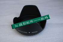 62mm petal Hood plum blossom Hood Lotus Hood Lotus Hood screw lens hood