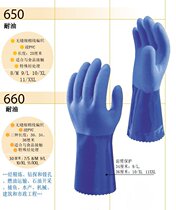 Japan SHOWA original Wear Resistant Oil Resistant Mold Maintenance Processing Industry Special Gloves 660 XL Code