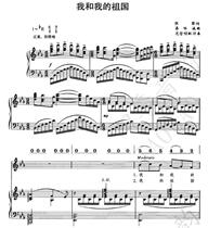 My motherland and I piano accompaniment three-in-one