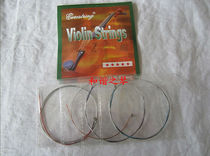 Advanced violin string Violin aluminum magnesium string (Euro brand)