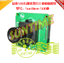 Direct Direct Taiwan Xiantai 5 million pixels black and white USB industrial camera with SDKDEMO software