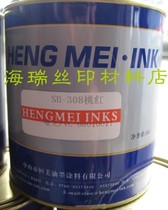 Hengmei Ink Matte PVC screen printing ink SB-308 Peach