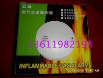 Libao gas leak detector SG-276A network type