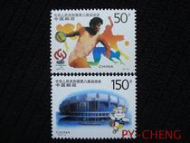 1997-15 8th National Games New China Poststamps Philatelic Collection Collection of Tickets