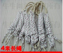 Specified School dedicated No. 8 skipping rope 4 meters long rope 4 meters skipping rope 8 yuan root