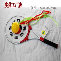 Balls set Hongfu Taiji soft racket Hongfu aluminum alloy flexible racket 1 Ribbon Ball 1 beat 1 ball