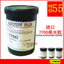 Swiss silk screen printing material photosensitive adhesive water oil photosensitive adhesive Ketutai 7700 imported photosensitive adhesive