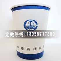 China Railway Paper Cup Customized 3-16 Oz Disposable Paper Cup Customized Advertising Paper Cup Customized 5000 Starting