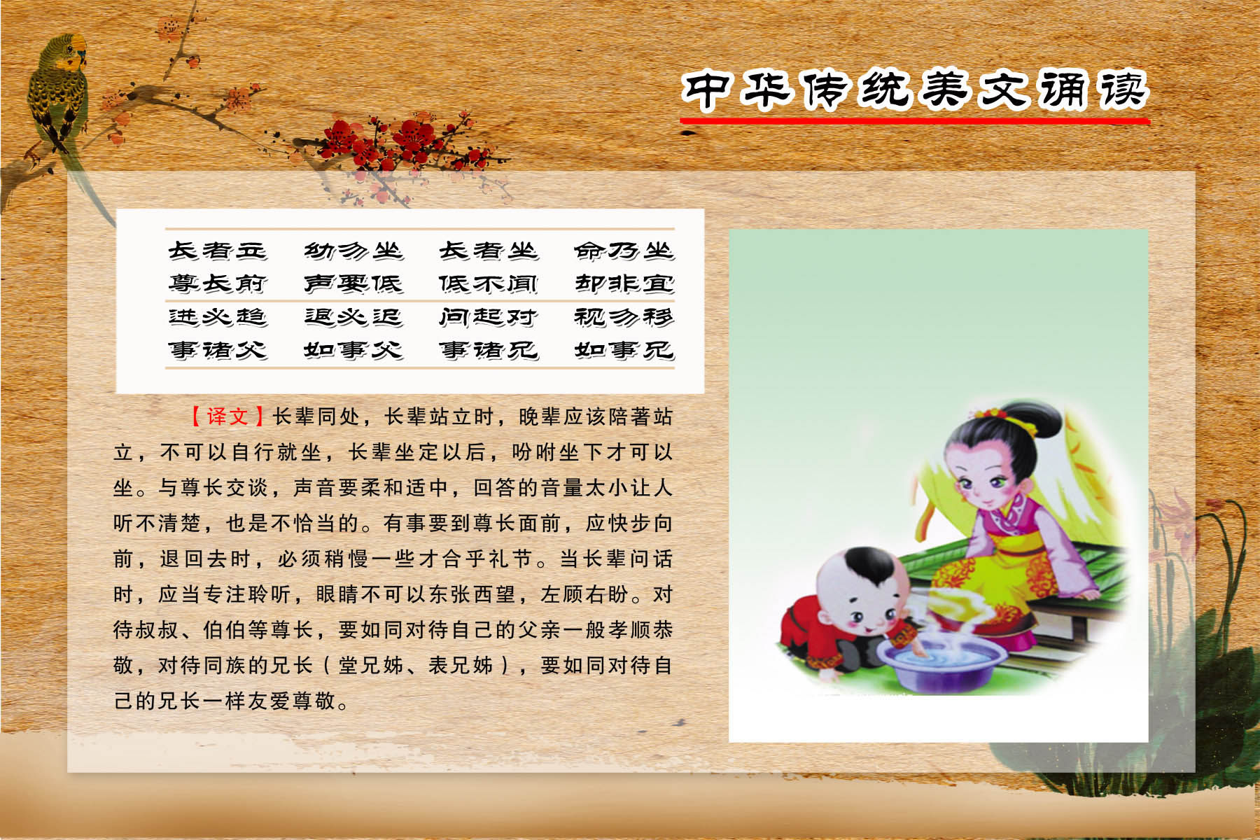 24素材国学经典弟子规海报展板391海报印制