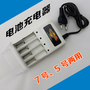 5号7号4座电池充电器套装遥控车飞机直升机航