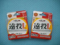 Japanese fishermen long threw the boutique fishing line line line line line line of the Angeles pole 30 m 2 0