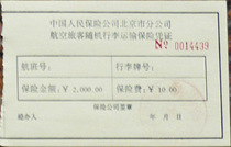Air passenger random baggage transport insurance certificate used (for collection only)