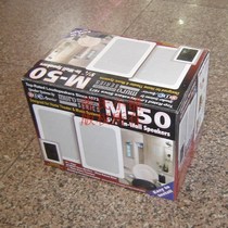 American BIC advanced HIFI dual-division stereo 5 inch embedded speaker M-50