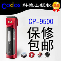 Curdus big puppy shaving machine cat electric clipper CP-9500 pet shaving